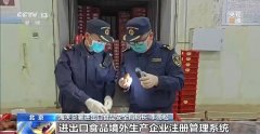 进口食物平安监管有新规 肉类、水产物等进口需